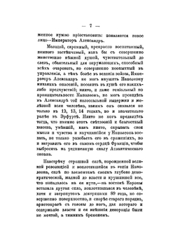 1812 г.. Исторический обзор Отечественной войны и ее причин | Н. П. Муратов