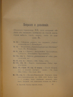 "Библиография русской периодической печати. 1703-1900гг. ( Материалы для истории русской журналистики )". Н.М.Лисовский. 1915г.
