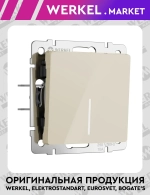 Выключатель одноклавишный с подсветкой (айвори акрил) W1110143