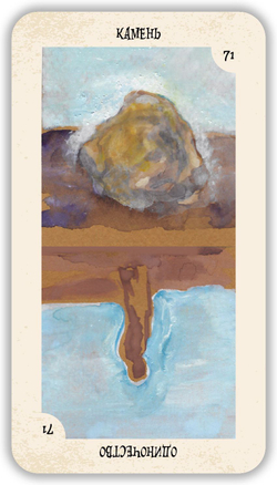 Таро Магии. Таро Оракул для выявления внешних магических воздействий. Авторская система Елены Лес