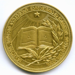 Школьная золотая медаль Грузинской ССР 1960 год. Металл - Томпак 40 мм. XF-