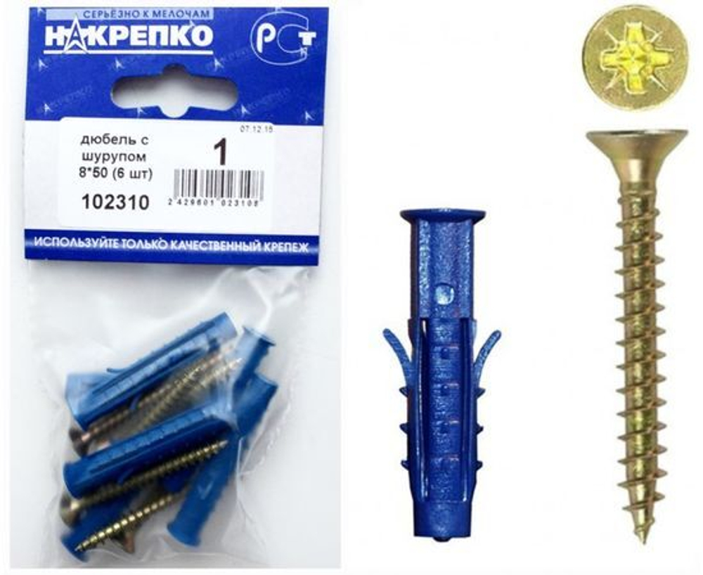 Дюбель с шурупом 8х50 (6 шт BL), НАКРЕПКО 102310
