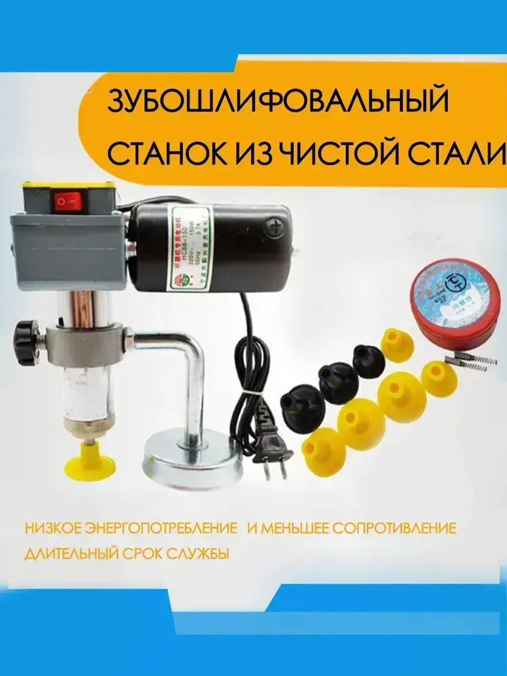 Инструменты для шлифования и технического обслуживания автомобильных, мотоциклетных, морских клапанов Электрический станок для шлифования клапанов с регулируемой скоростью вращения 220 В