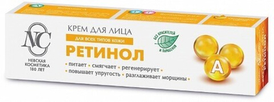 НК крем "Ретинол" д/лица д/всех типов кожи 40мл.