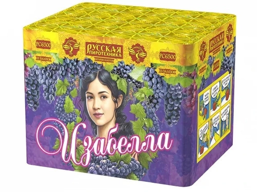 Изабелла 0,9"х35 залпов, 1/8, шт