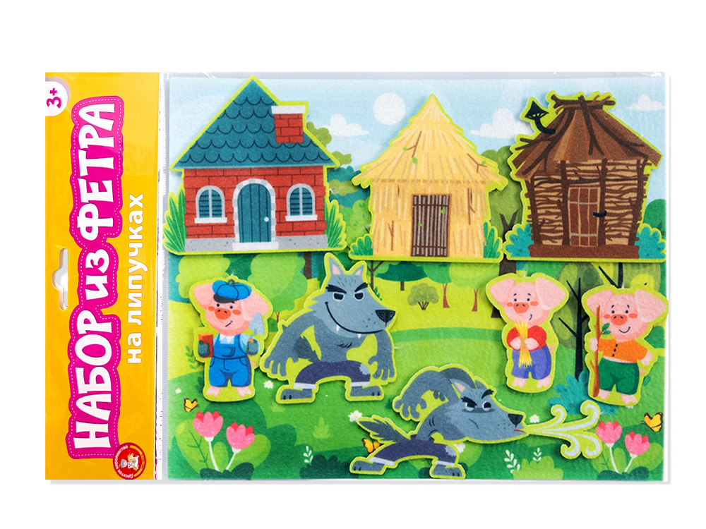 Набор из фетра на липучках ТРИ ПОРОСЕНКА