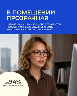 Фотохромная линза Zeiss SPH Platinum UV 1.5 Gray