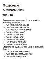 Насос для стиральной машины Midea 11001011002329 (PX2025-3)