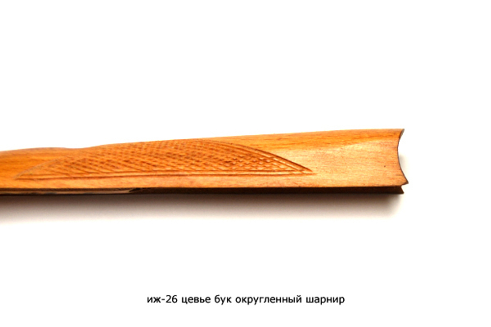 ИЖ-26,54 приклад и цевье Английская ложа бук