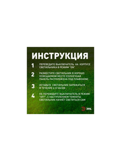 Подсветка фасадная ERAFS012-04 Элегант на солнечной батарее с датчиком движения RGB 10 LED 11.5х10х16см ЭРА Б0057595