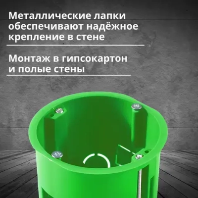 Подрозетник для гипсокартона 68х60мм с метал. лапками IP30 HEGEL-5шт