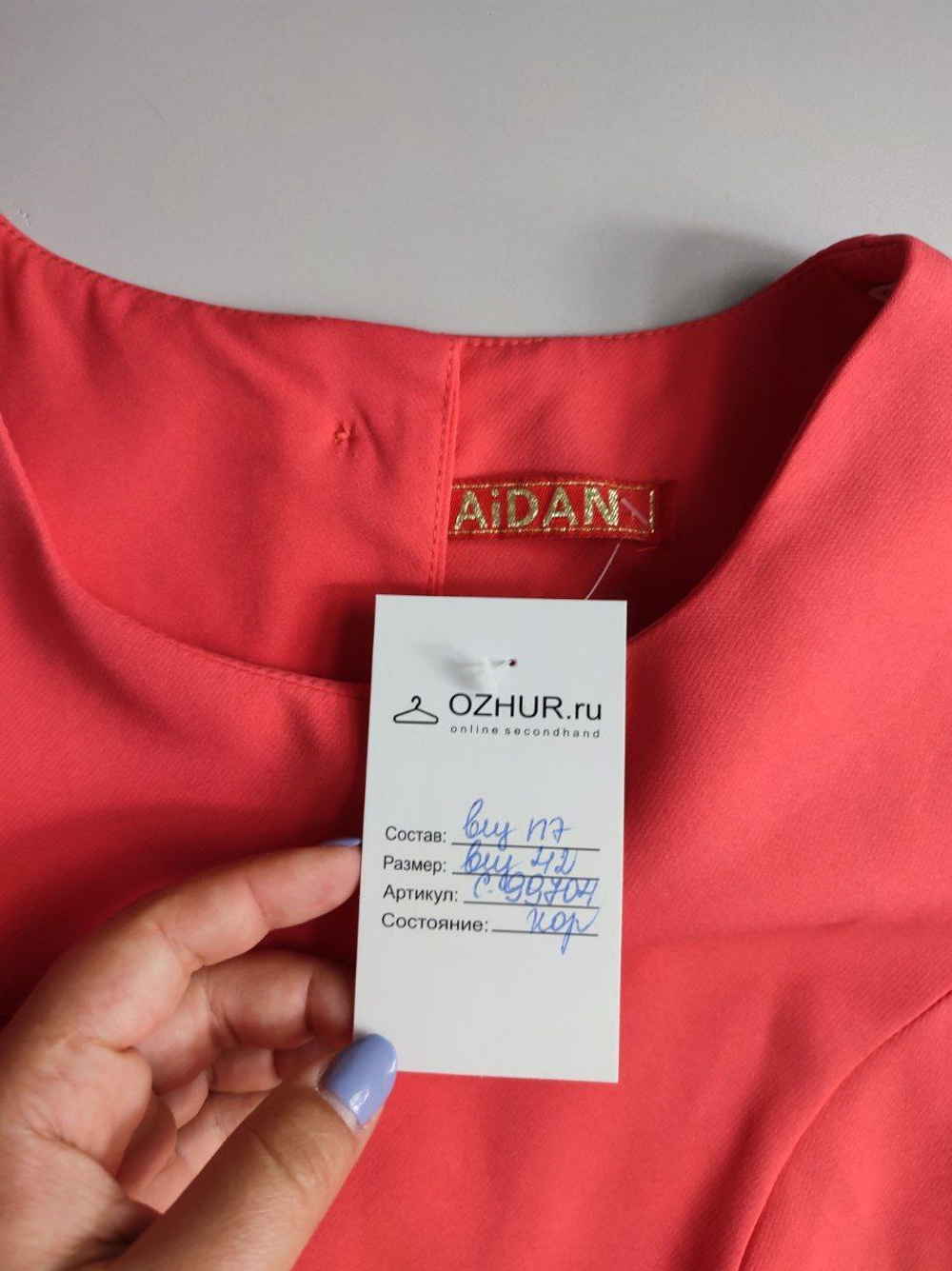 Блузка AiDAN с пуговицами на спине 42 размер