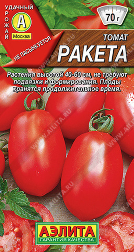 Томат Ракета 0,2гр среднеспелый Аэлита
