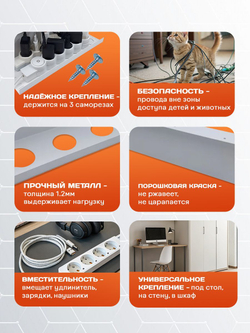 Органайзер для проводов MetaDec Org Max, органайзер для кабелей белый, кабель канал под стол