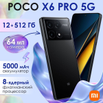 Смартфон Xiaomi POCO X6 Pro 5G 12/512 Gb, Grey (серый)
