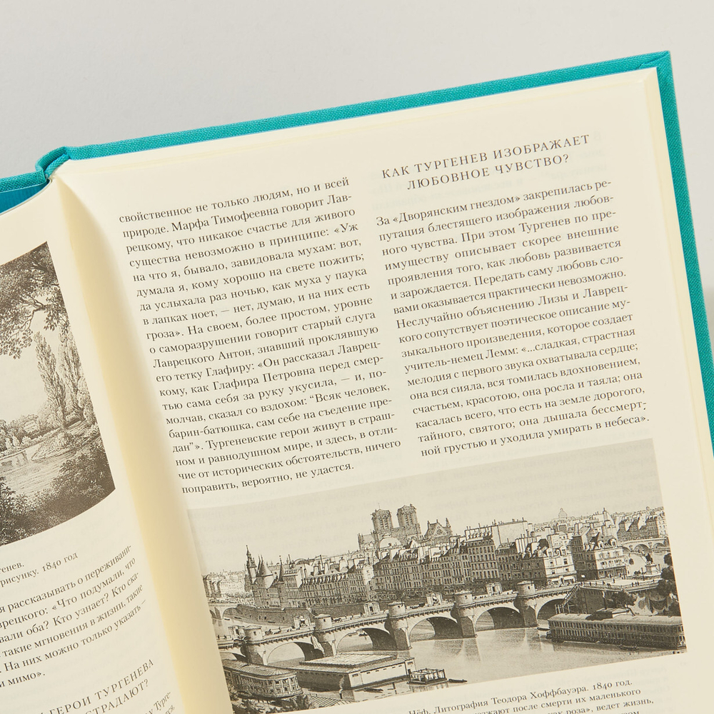 Отцы и дети