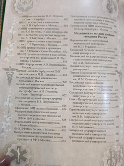 "Медицина" Книга в кожаной обложке в подарочном коробе