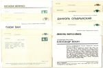 №63 Открытки Артисты и актёры СССР 1970–1980-е г. 25 штук. Цветные, чистые, без повторов