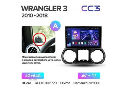 Магнитола Teyes CC3 4-64 Jeep Wrangler 3 JK 2010 — 2018 10.2" (A)