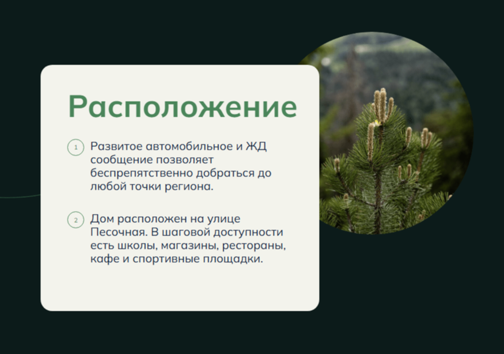 Жилой Дом "ШЕЛЕСТ" Комфорт-класс г. Светлогорск, ул. Песочная