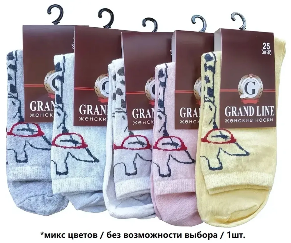 Носки женские GRAND LINE (Ж-84, жираф в очках), р. 23 (new)