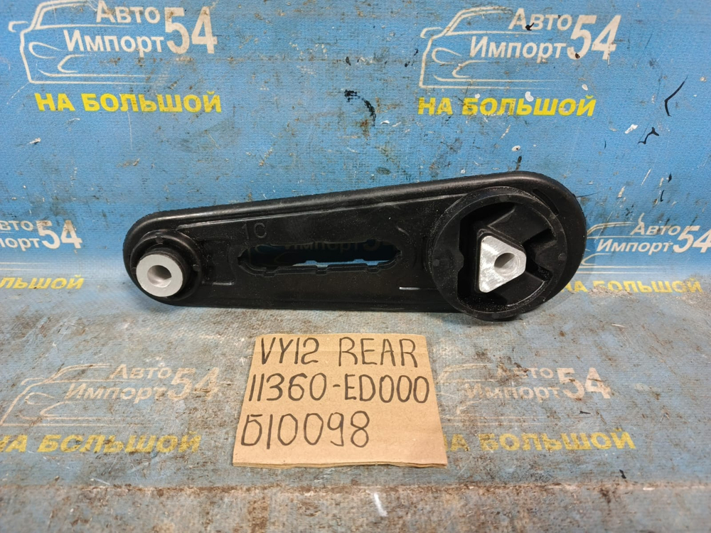 Подушка двигателя NISSAN AD 2006-2024