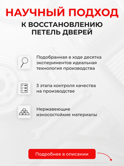 Ремкомплект (втулки) петель передних дверей Toyota COROLLA CROSS (I) [Кузов: ZSG10; ZVG10] (4 петли, RPD11-4) 2020-2023