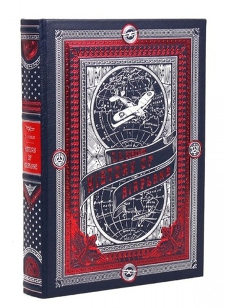"History of airplan" Книга подарочная в кожаном переплете