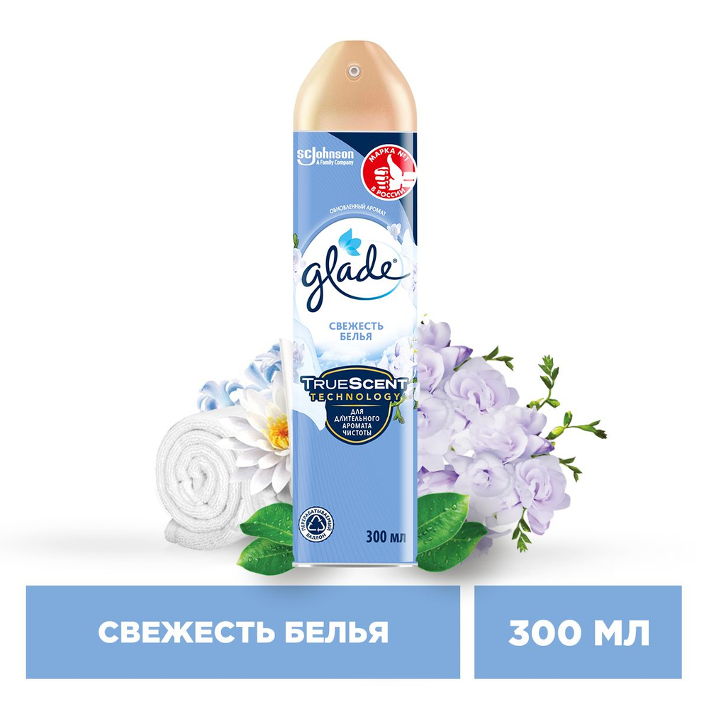 Glade 300мл. Освежитель воздуха аэрозоль Свежесть белья