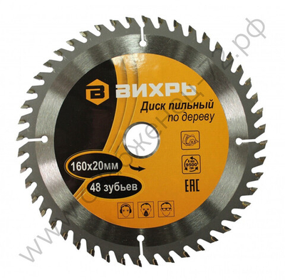 Диск пильный по дереву ВИХРЬ 160х20мм, 48 зубьев