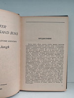 Ярче тысячи солнц