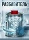 Разбавители