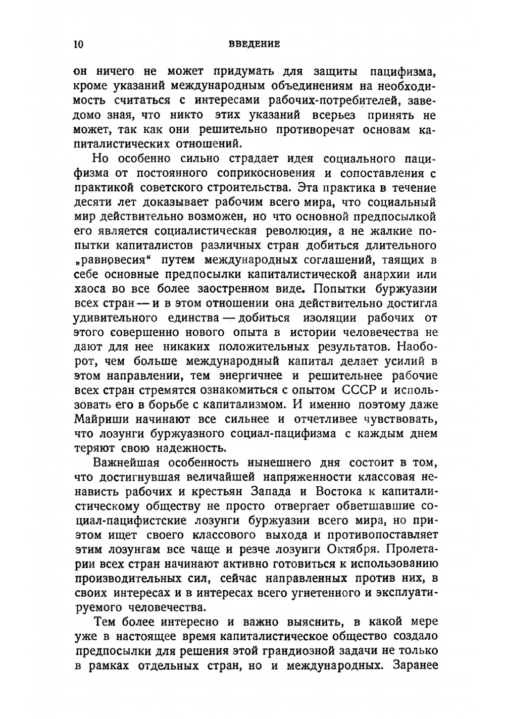 Международные монополии. Картели, тресты и концерны | Цыперович Григорий Владимирович