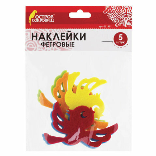 Наклейки из фетра ПТИЧКИ, 5шт., одноцветные, ассорти, ОСТРОВ СОКРОВИЩ, 661491