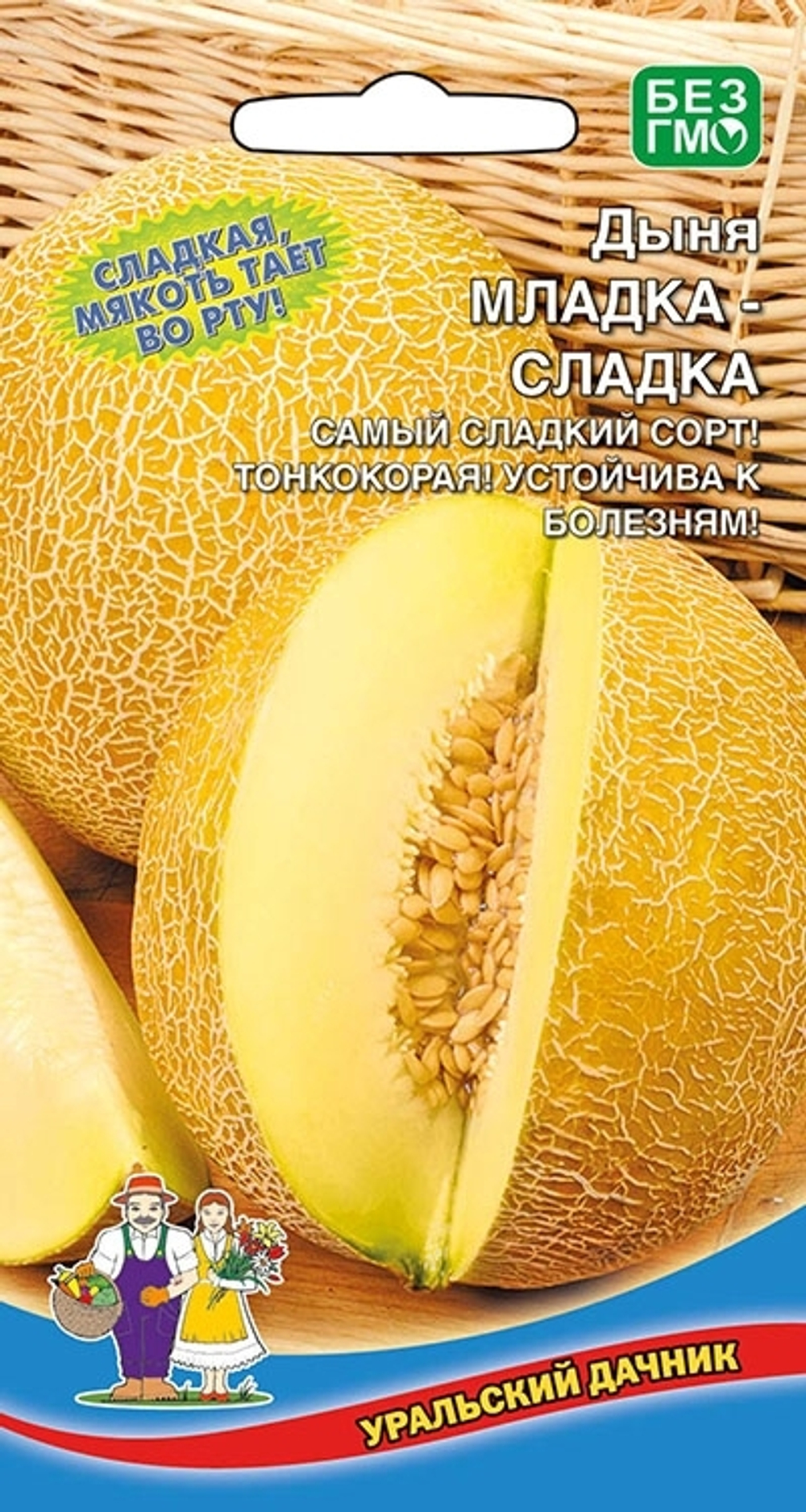 дыня Младка-Сладка