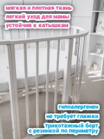Наматрасник овальный 125х75 водонепроницаемый