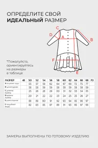 Рубашка 2720 Fabrika