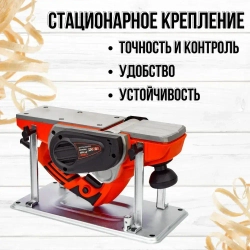 Рубанок электрический P1100S со станиной (1200 Вт, 16000 об/мин, глубина 3 мм, ширина - 110 мм, стационарное крепление / Электрорубанок