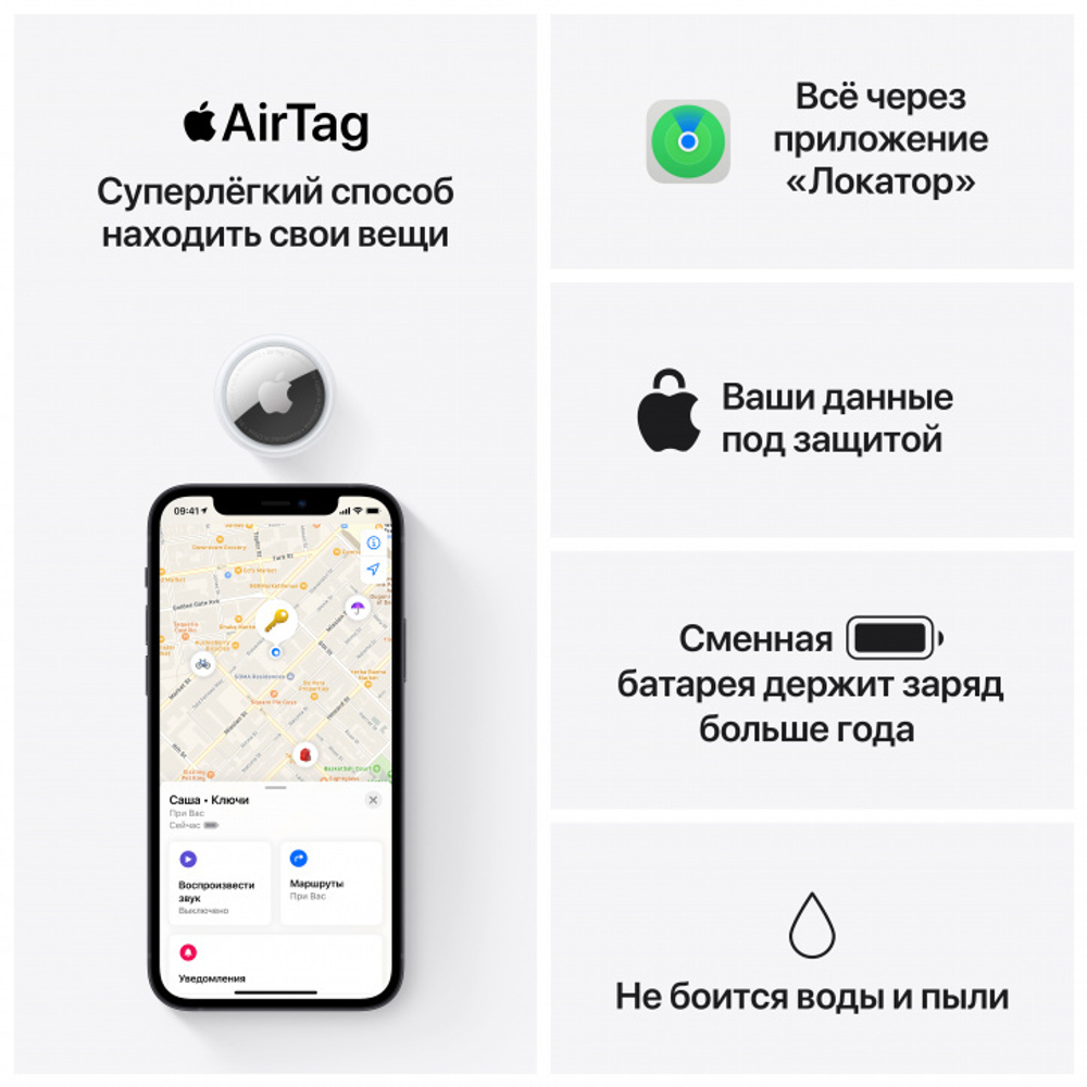 Apple AirTag (4 штуки) (MX542) Беспроводная метка