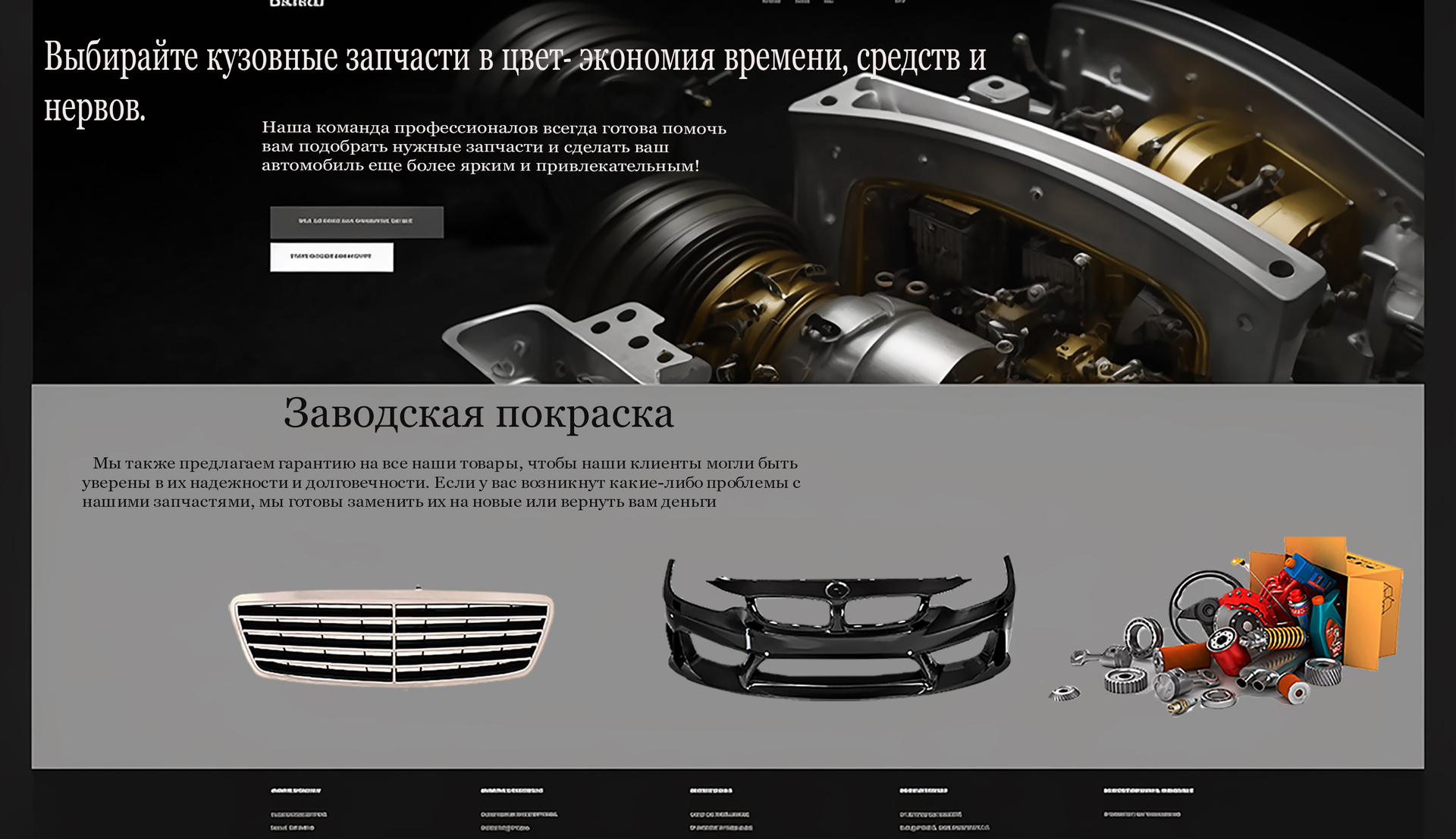Заказать!