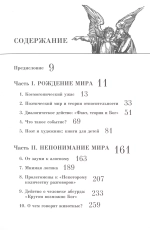 Мерцающие миры Александра Введенского