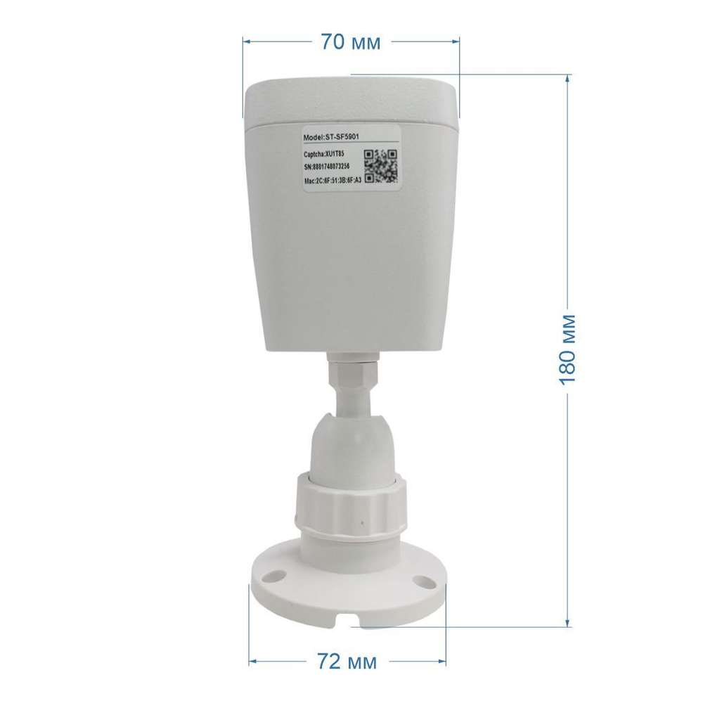 Видеокамера ST-SF5901 FORT 5Мп