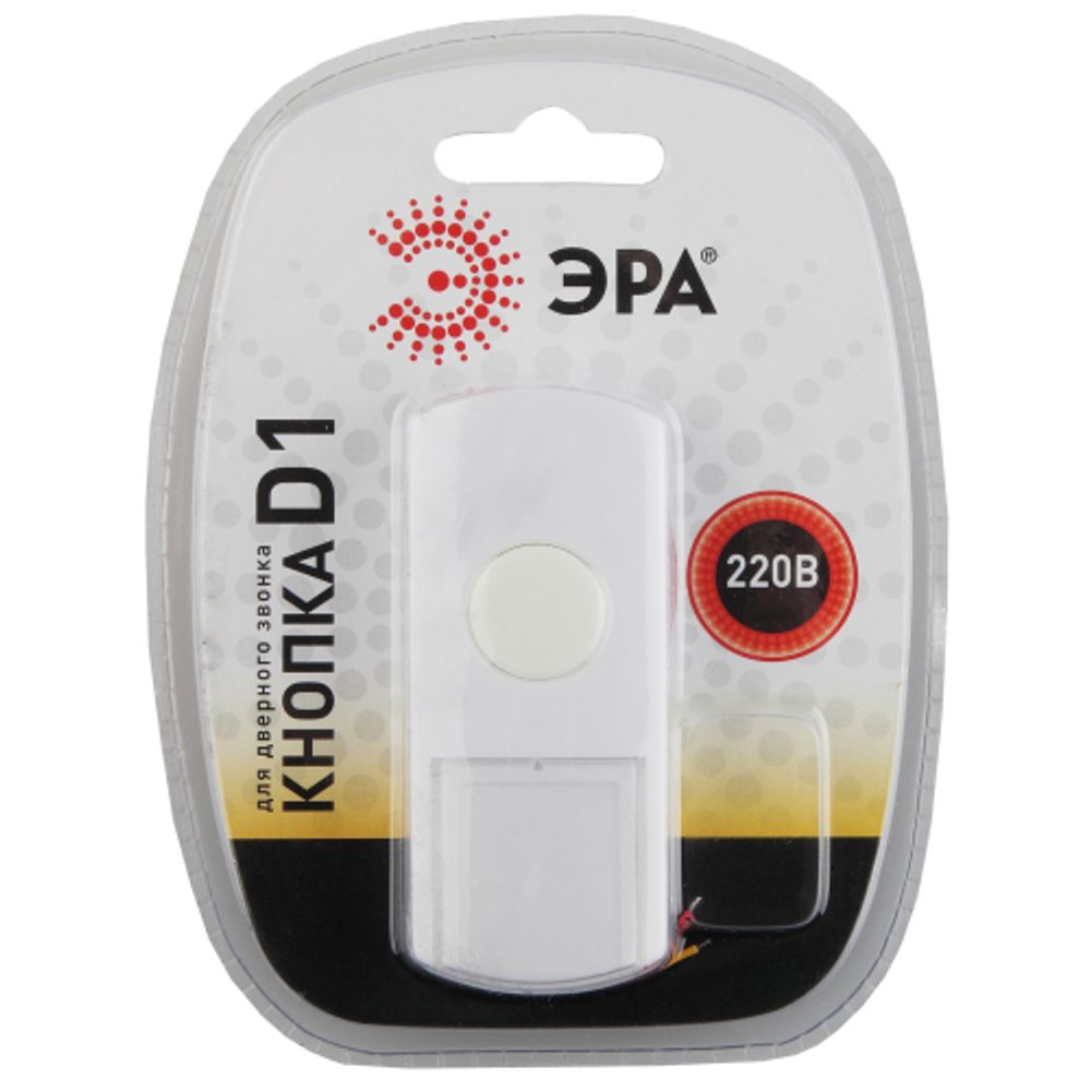 Кнопка дверного звонка ЭРА D1 проводного, белая