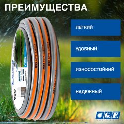 Шланг для полива GF GF80007086 BETA ПВХ армированный садовый диаметр 19 мм (3/4 ) длина 25 м