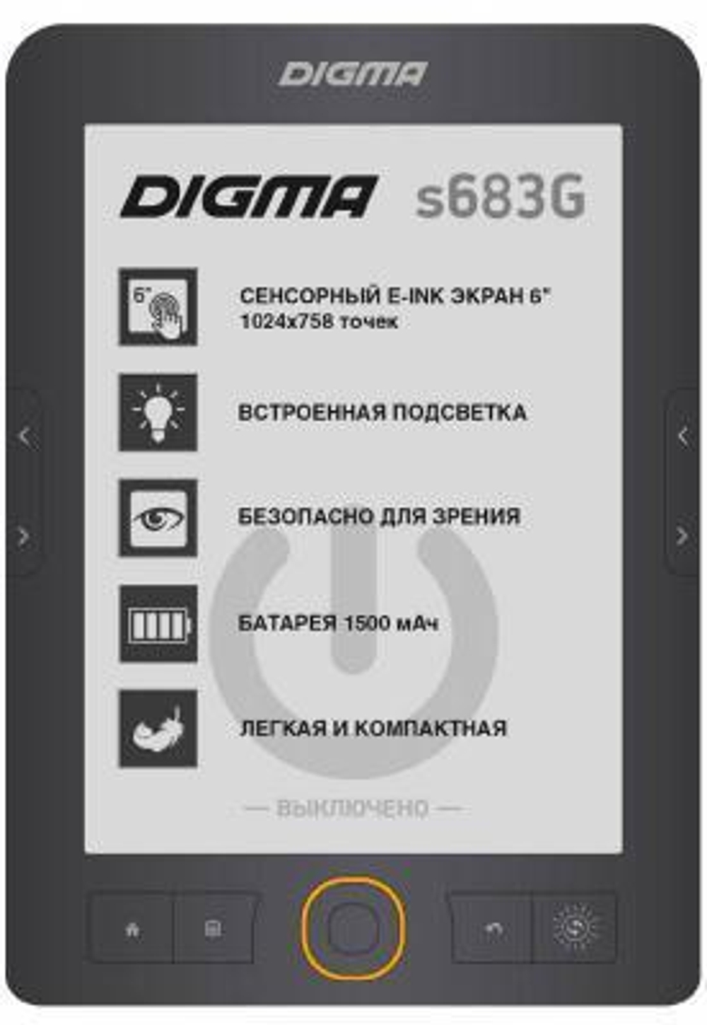 Электронная книга Digma S683G 6" E-Ink 4Gb серый, арт. 10110