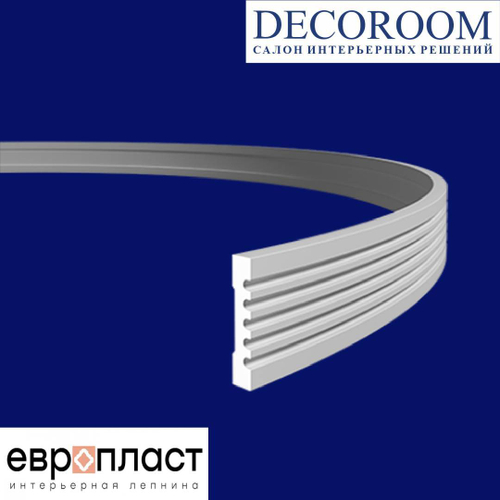 Европласт. МОЛДИНГ ГИБКИЙ 1.51.370 (75*15*2000мм). Гибкий пенополиуретан.
