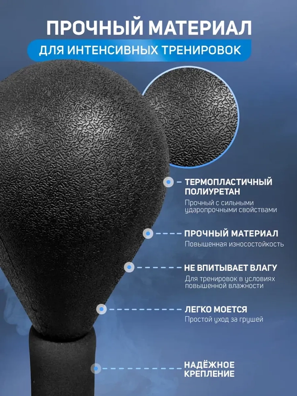 Груша для бокса напольная