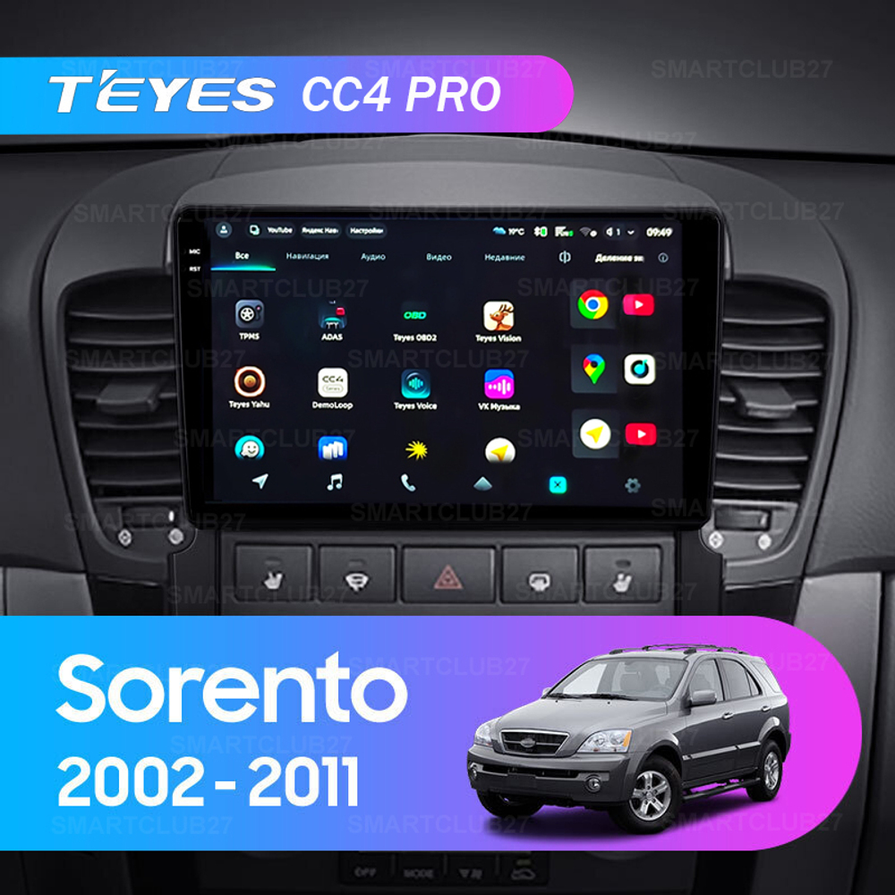 Teyes CC4 Pro 9" для KIA Sorento 2002-2011