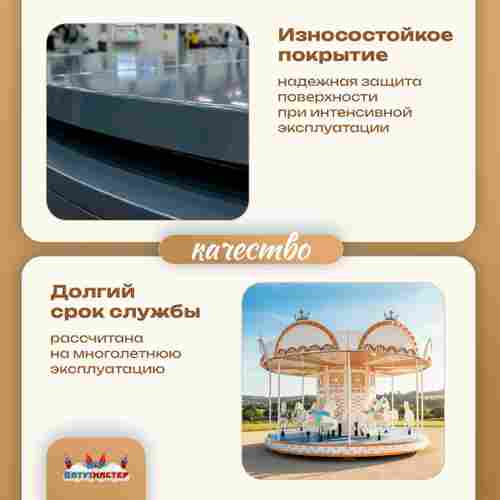 Электрическая свадебная карусель «Шарм» с LED-подсветкой, 16 мест