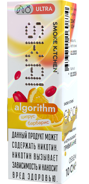 Жидкость (М) Smoke Kitchen SK.AI ULTRA (10 мл, 20 мг SALT) Algorithm